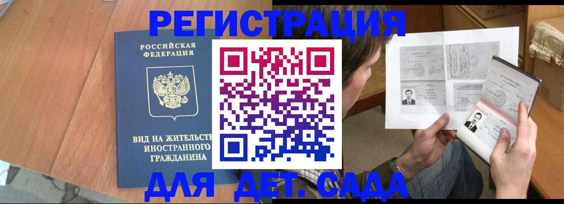 регистрация для школы в Алатыре