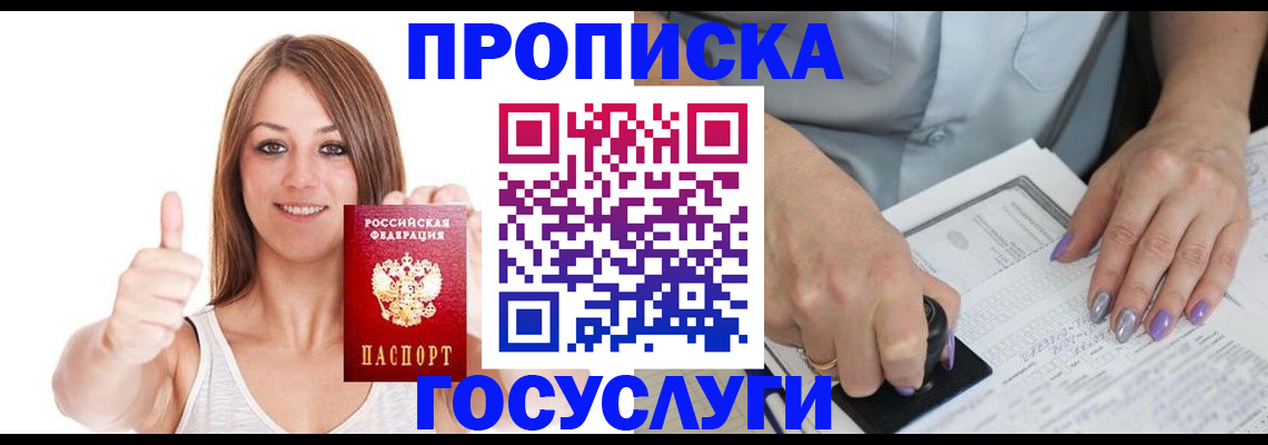 временная регистрация собственник в Алатыре